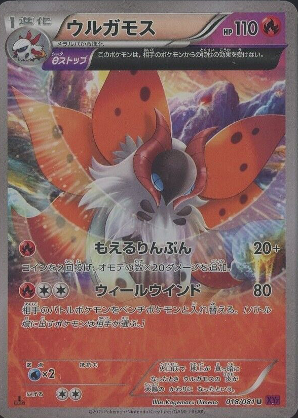 2015 Near Mint Pokemon Eevee 063/081 Bandit Ring XY7