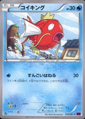 2015 Japanese XY: Bandit Ring #019/081 1st Edition