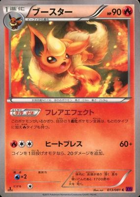 2015 Japanese XY: Bandit Ring #013/081 1st Edition