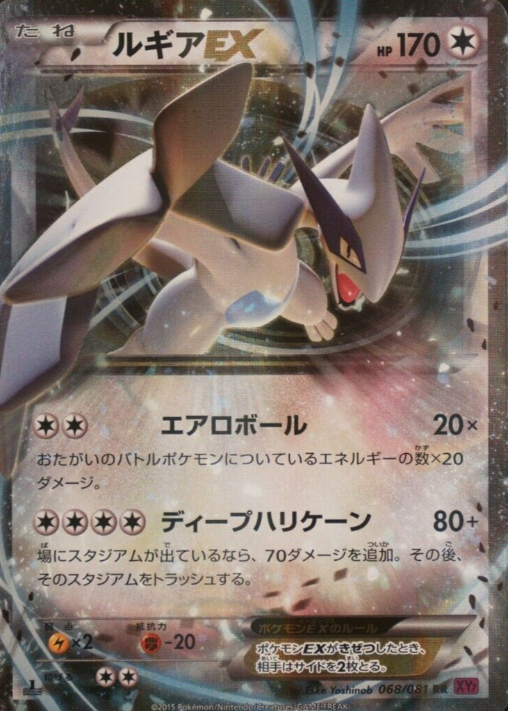 PSA10＊2015 サーナイト バンデッドリング XY TOKIYA PSA10＊2015 サーナイト バンデッドリング XY TOKIYA - メルカリ