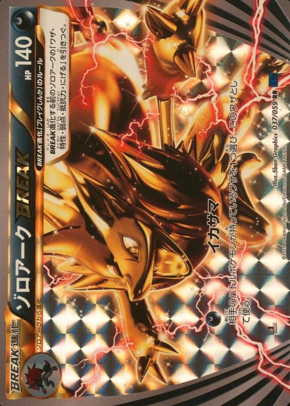 Zoroark BREAK 2015 Japanese XY: Blue Shock #037/059 1st Edition Holo PSA 8