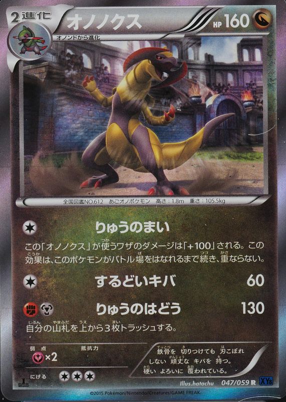 Haxorus 2015 Japanese XY: Blue Shock #047/059 1st Edition Holo BGS 10 BLACK LABEL