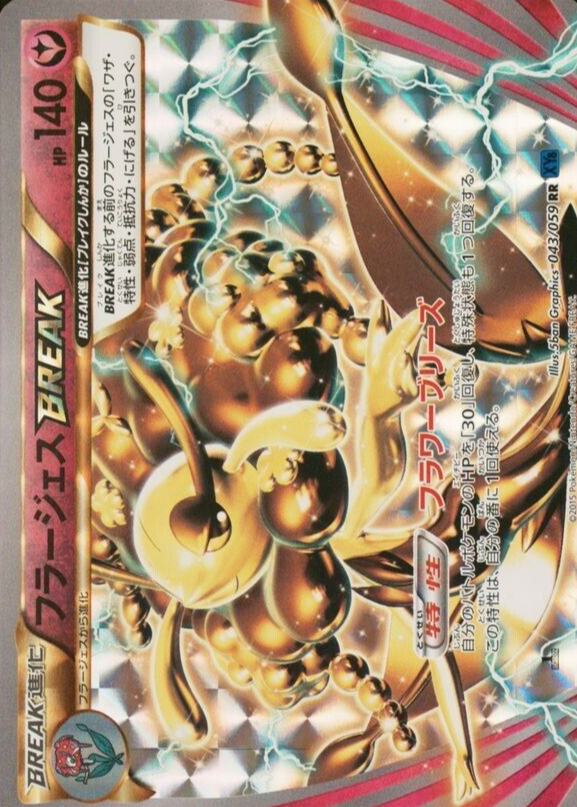 strawberry_jam15　ロストラータ　ブルー&ブルーツイン15号 PSA 9 Mint 2015 Brigette 064/059 SR Blue Shock 1st ED Holo
