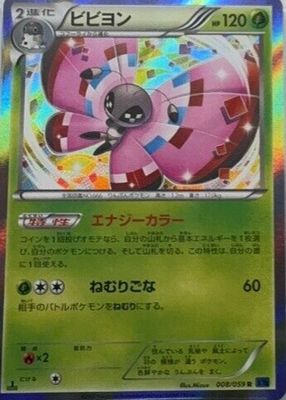 2015 Japanese XY: Blue Shock #008/059 1st Edition Holo