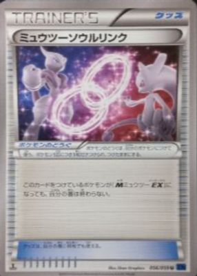 2015 Japanese XY: Blue Shock #056/059 1st Edition