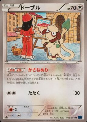 2015 Japanese XY: Blue Shock #053/059 1st Edition