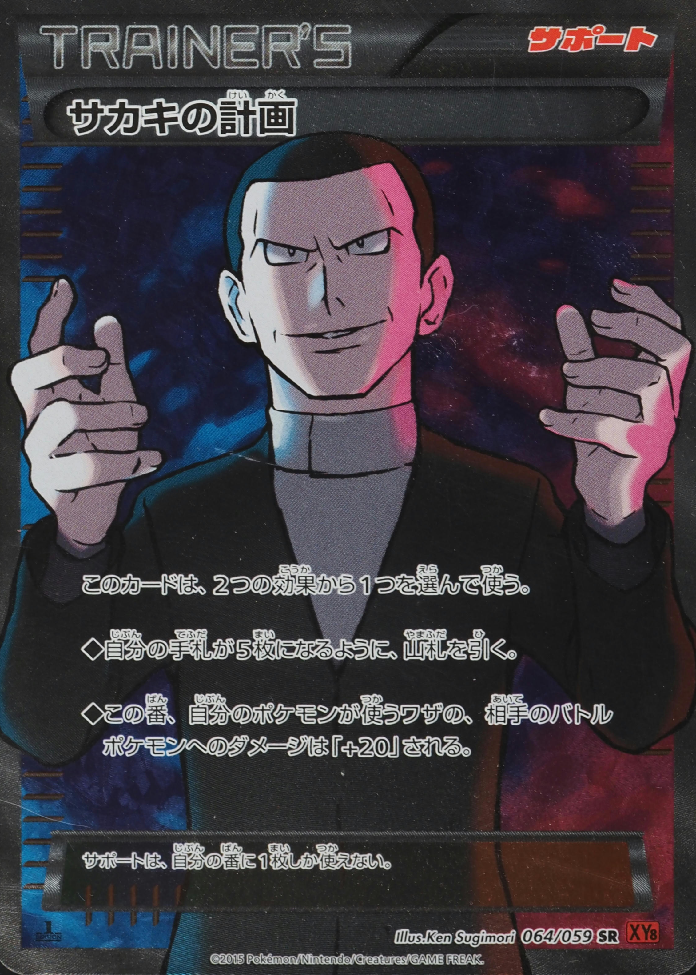 Giovanni