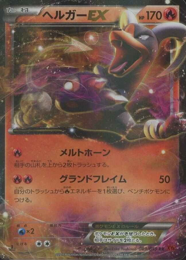 Houndoom ex Pokemon Cards Price Guide - Sports Card Investor