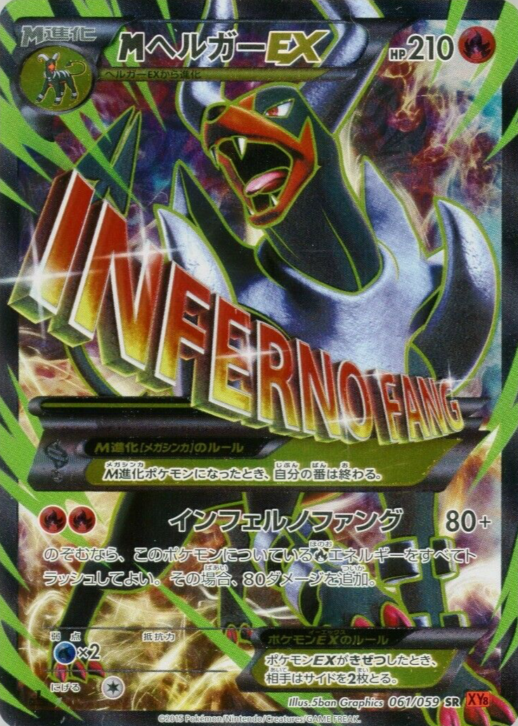 Mega Houndoom ex 2015 Japanese XY: Red Flash #061/059 1st Edition Holo  (Full Art) Price Guide - Sports Card Investor
