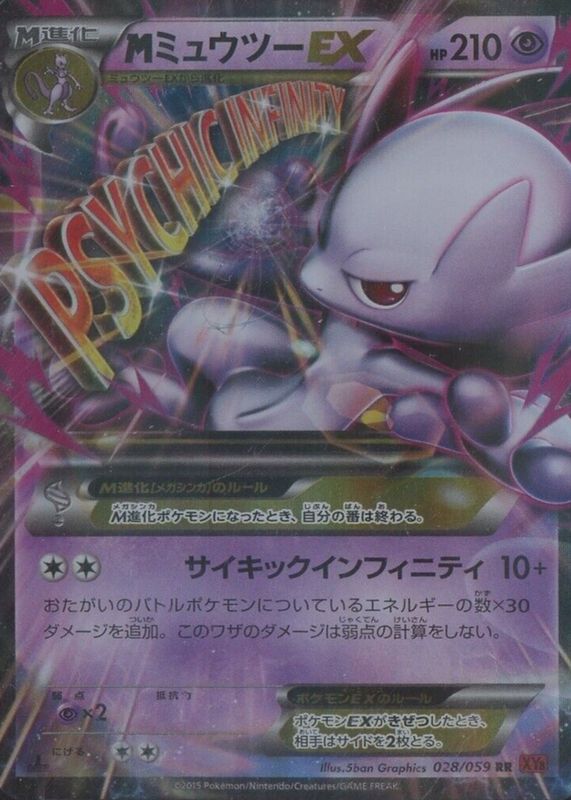 M Mewtwo EX 2015 Japanese XY: Red Flash #028/059 1st Edition Holo PSA 8