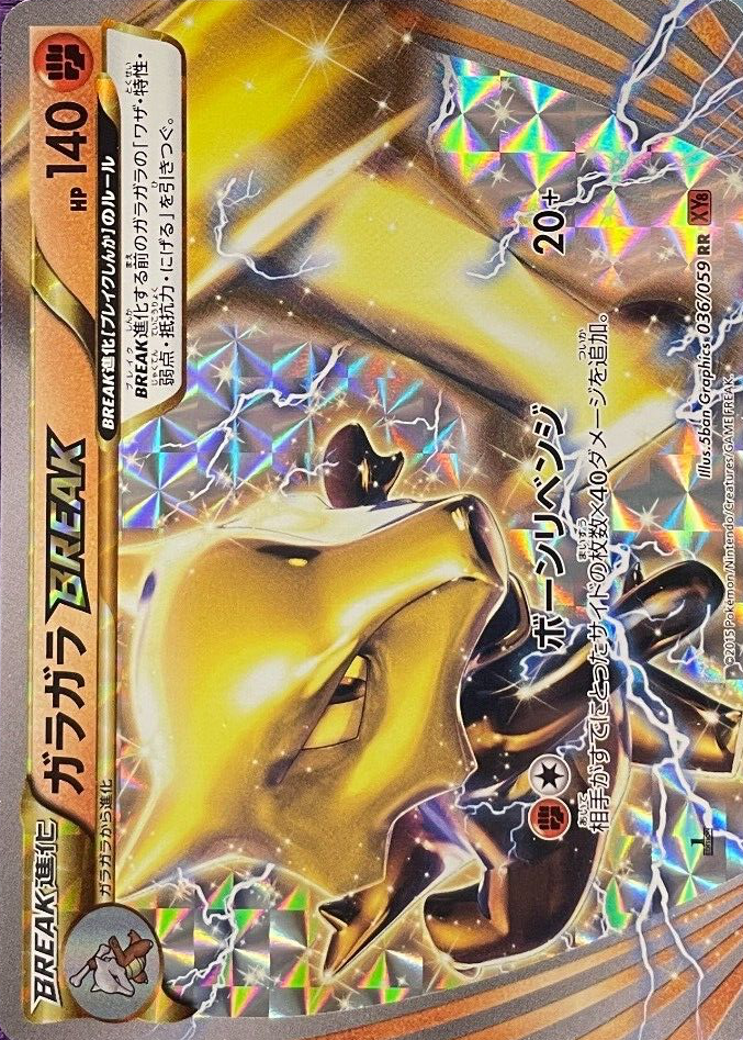 Marowak BREAK 2015 Japanese XY: Red Flash #036/059 1st
