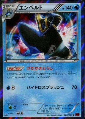 2015 Japanese XY: Red Flash #020/059 1st Edition Holo