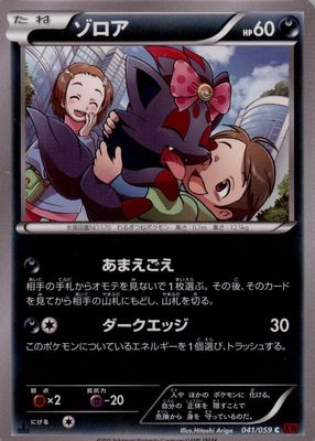 2015 Japanese XY: Red Flash #041/059 1st Edition
