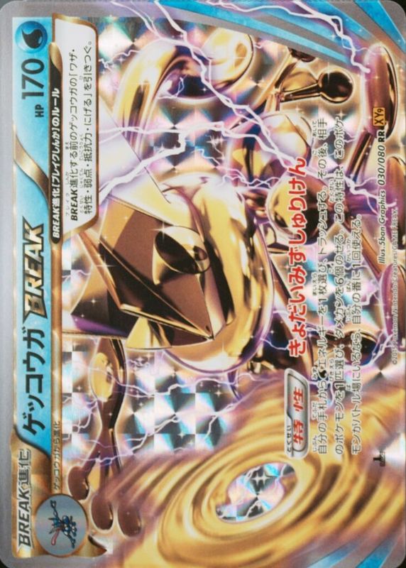 Greninja BREAK 2015 Japanese XY: Rage of the Broken Heavens #030/080 1st Edition Holo CGC 9.5