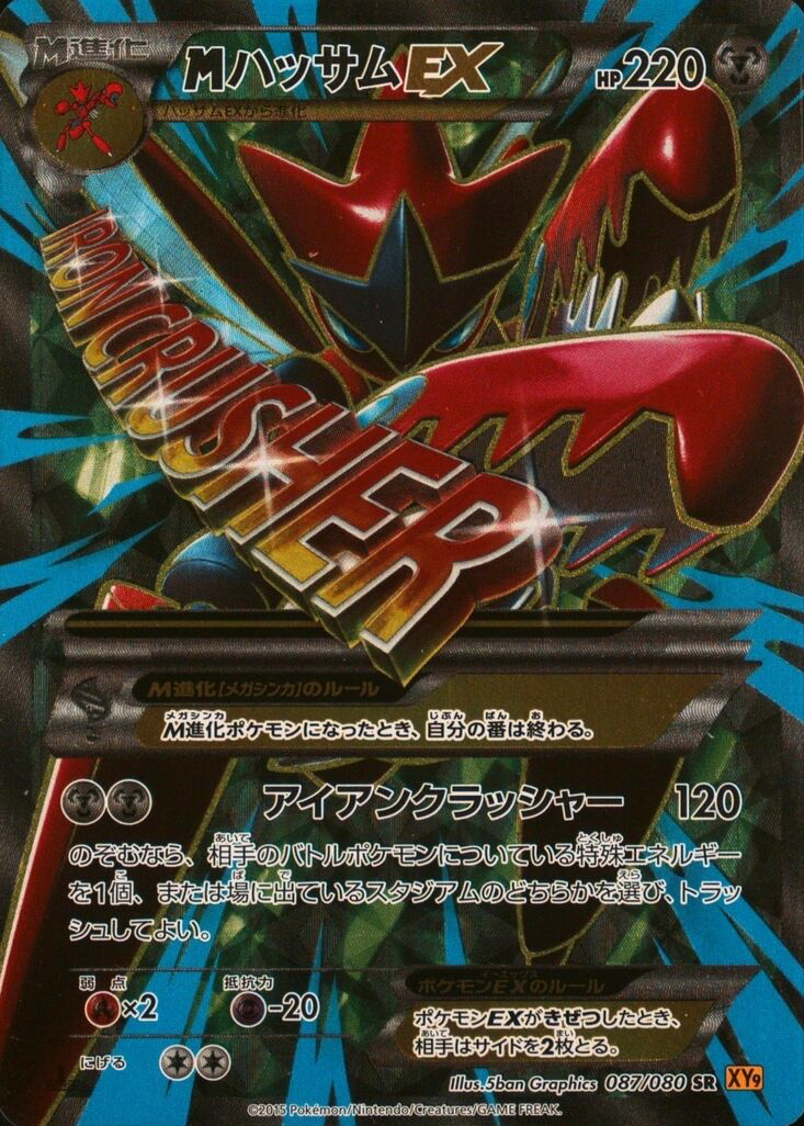scizor pokemon card full art Scizor V S3 107/100 SR main image 0
