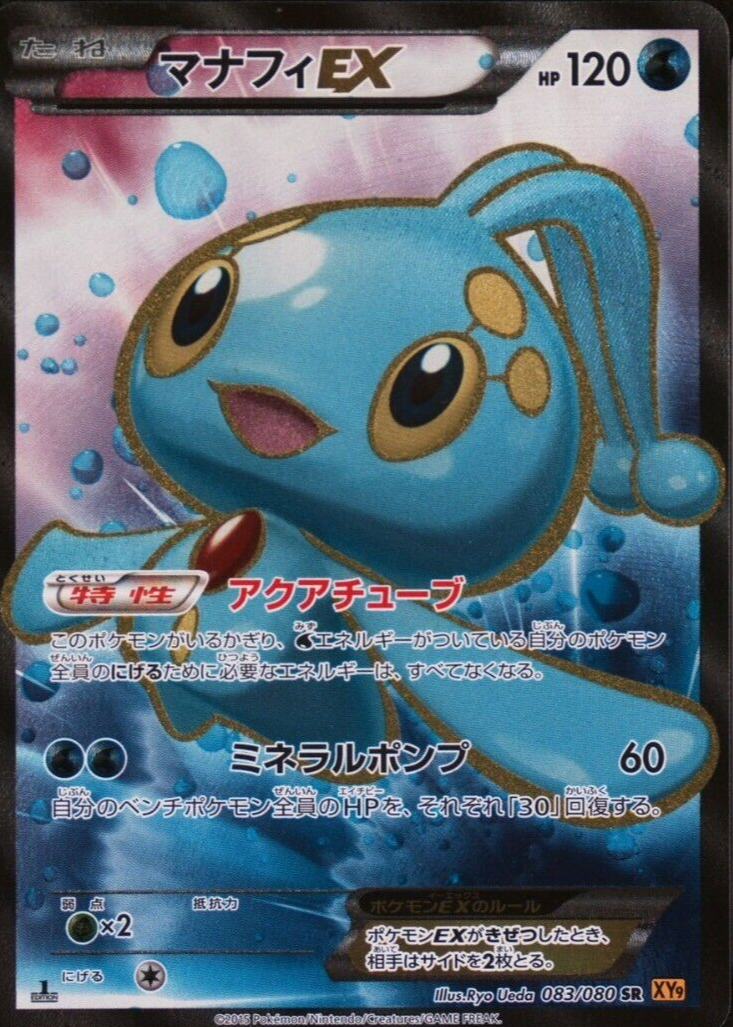 080_Full Art