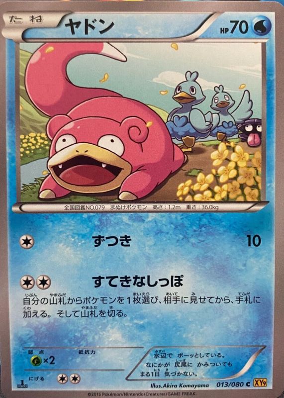 Slowpoke 2015 Japanese XY: Rage of the Broken Heavens #013/080 1st Edition PSA 10