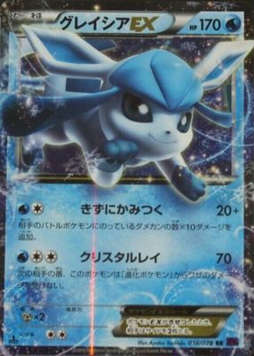 2016 Japanese XY: Awakening Psychic King #018/078 1st Edition Holo