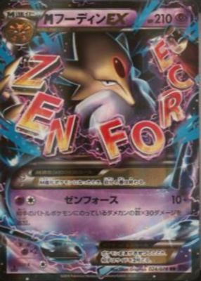 2016 Japanese XY: Awakening Psychic King #024/078 1st Edition Holo