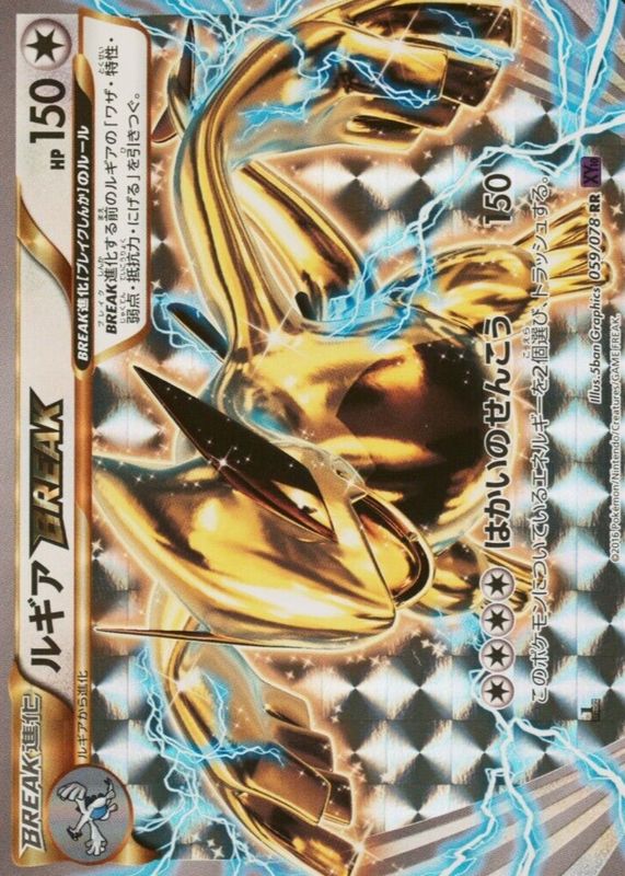 Lugia BREAK 2016 Japanese XY: Awakening Psychic King #059/078 1st Edition Holo RAW TCG (LIGHTLY PLAYED)