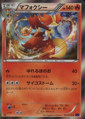 2016 Japanese XY: Awakening Psychic King #011/078 1st Edition Holo