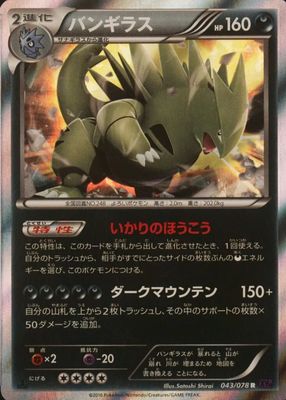 2016 Japanese XY: Awakening Psychic King #043/078 1st Edition Holo