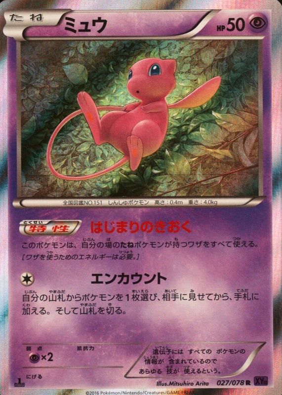 Mew 2016 Japanese XY: Awakening Psychic King #027/078 1st Edition Holo RAW TCG (NEAR MINT)