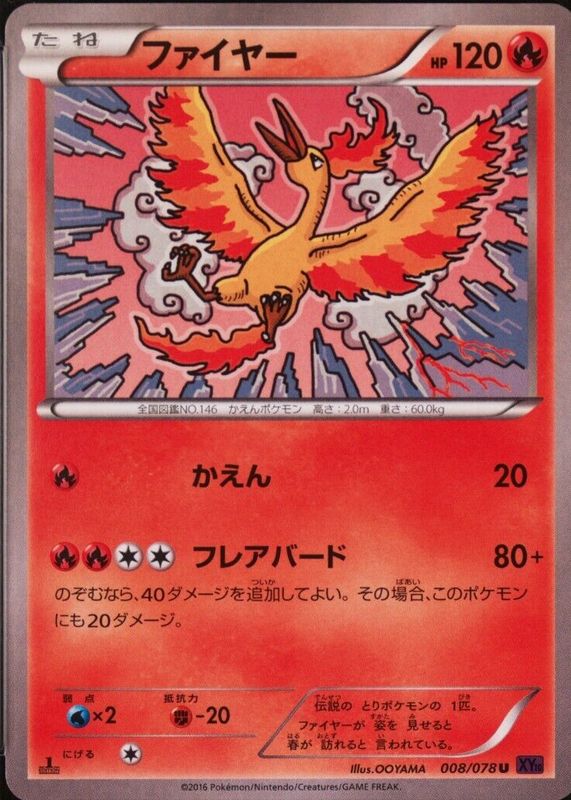 Moltres 2016 Japanese XY: Awakening Psychic King #008/078 1st Edition RAW TCG (LIGHTLY PLAYED)