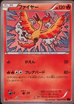 2016 Japanese XY: Awakening Psychic King #008/078 1st Edition