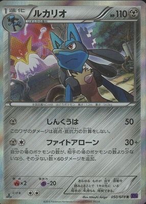 2016 Japanese XY: Awakening Psychic King #050/078 1st Edition Holo