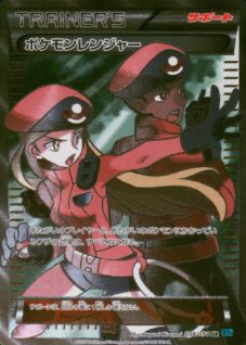 Pokemon Ranger 2016 Japanese XY: Cruel Traitor #058/054 1st Edition Holo (Full  Art) Price Guide - Sports Card Investor