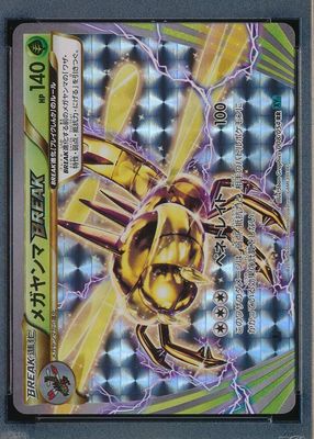 2016 Japanese XY: Cruel Traitor #008/054 1st Edition Holo