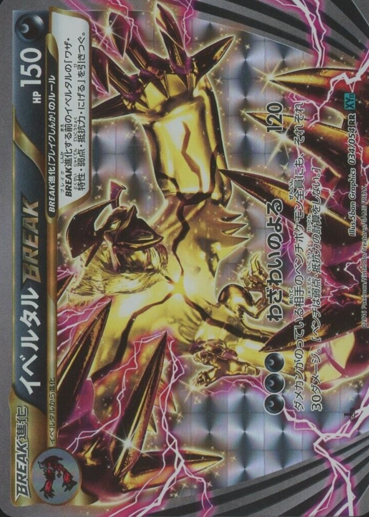 Yveltal BREAK Pokemon Cards Price Guide - Sports Card Investor