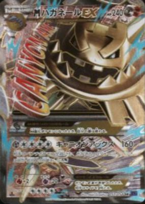 2016 Japanese XY: Fever-Burst Fighter #057/054 1st Edition Holo (Full Art)