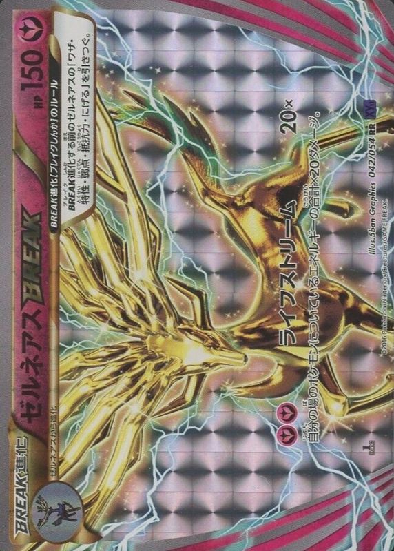 Xerneas BREAK 2016 Japanese XY: Fever-Burst Fighter #042/054 1st Edition Holo PSA 10