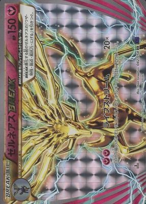 2016 Japanese XY: Fever-Burst Fighter #042/054 1st Edition Holo