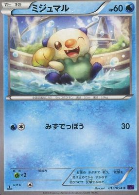 2016 Japanese XY: Fever-Burst Fighter #015/054 1st Edition
