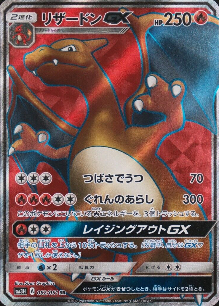 charizard pokemon card gx value 2017 Burning Shadows 20/147 CGC 8.5 This specific card features a stunning Charizard GX 2017 Japanese Sun