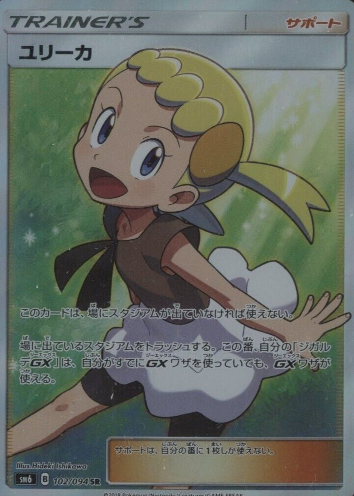 2015 pokemon cards worth money Basic 2015 Pokemon Card Pikachu 20/108 HP60