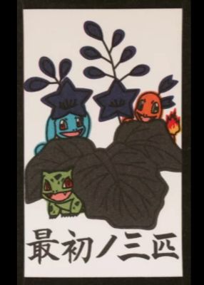 2013 Japanese Hanafuda Kanto December