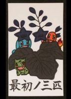 Bulbasaur Charmander Squirtle Pokemon Cards – Cosmos Promo Set 046/047/048 NM 151