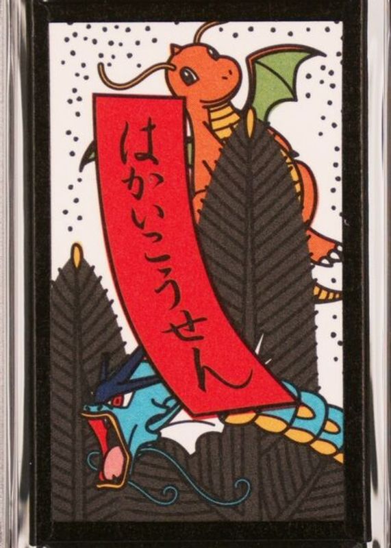 Dragonite/Gyarados 2013 Japanese Hanafuda Kanto January PSA 10