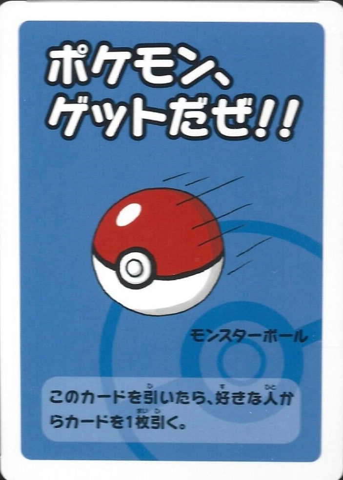 old maid pokemon card list [Pokemon Center Exclusive] Babanuki - Old Maid Pokemon Card Deck Opening