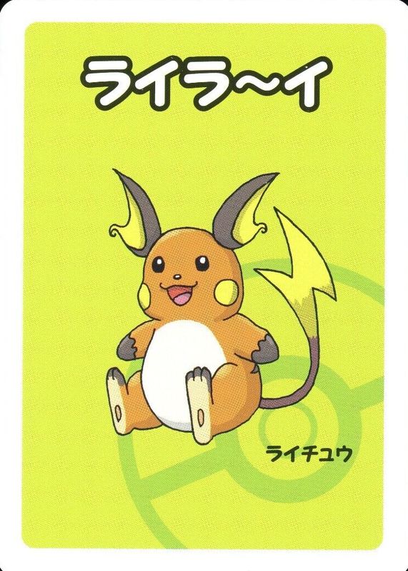 Raichu 2019 Japanese Old Maid Base CGC 7.5