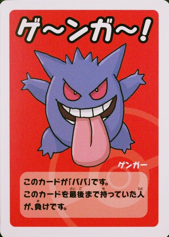 Gengar 2019 Japanese Old Maid Base RAW TCG (LIGHTLY PLAYED)