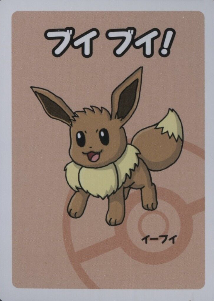 2019 Japanese Old Maid Pokemon Cards Price Guide - Sports Card Investor