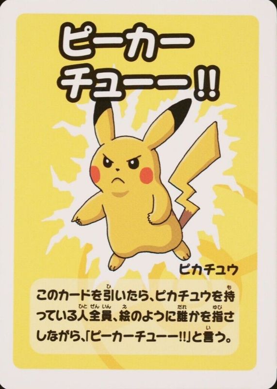 Pikachu 2023 Japanese Old Maid Super High Tension Base