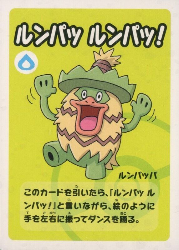 Ludicolo 2023 Japanese Old Maid Super High Tension Base RAW TCG (NEAR MINT)