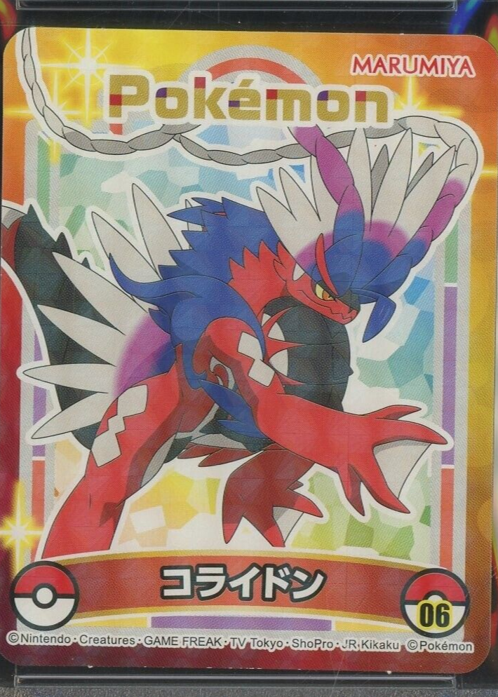 Koraidon Pokemon Cards Price Guide - Sports Card Investor
