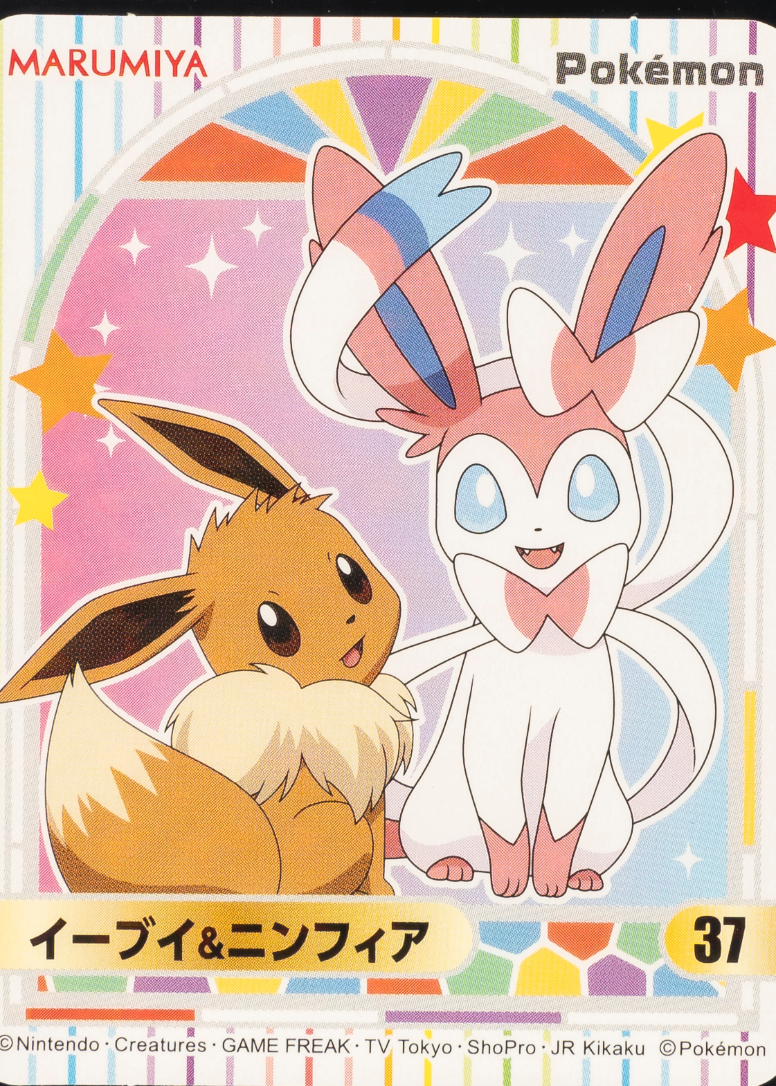 Eevee / Sylveon Pokemon Cards Price Guide - Sports Card Investor